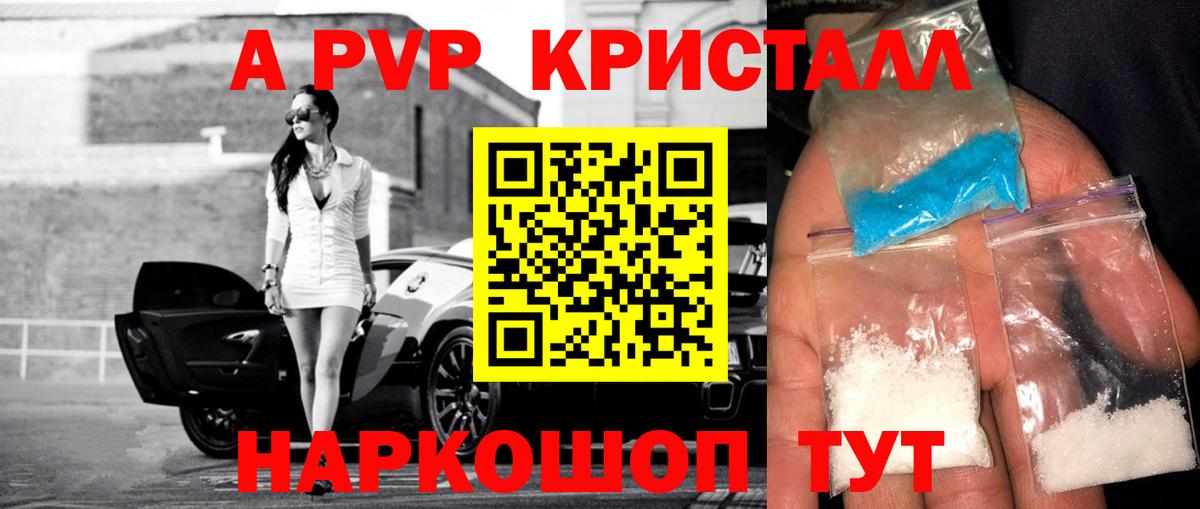 Новодвинск  Alpha-PVP VHQ  Alpha-PVP VHQ  Альфа ПВП  Alpha-PVP СК КРИС  Вход с VPN 