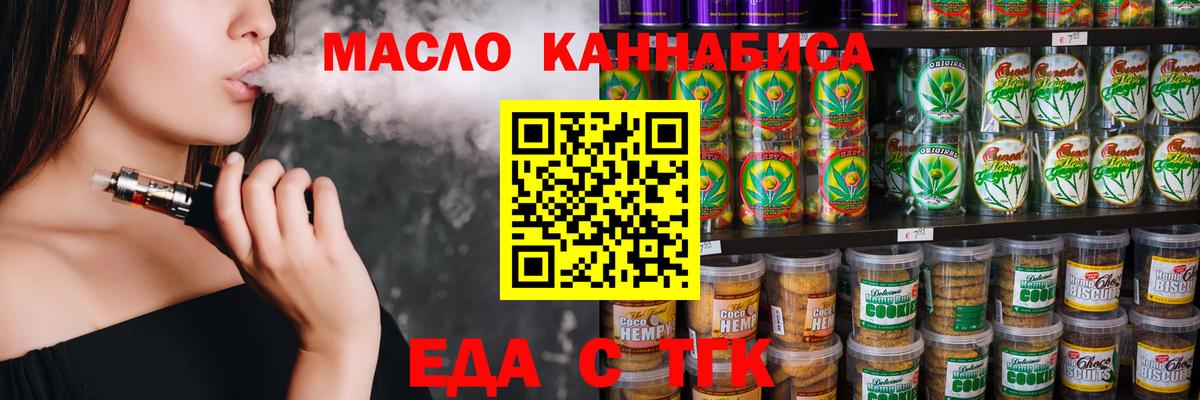 Новодвинск  Canna-Cookies марихуана  Вход с VPN 