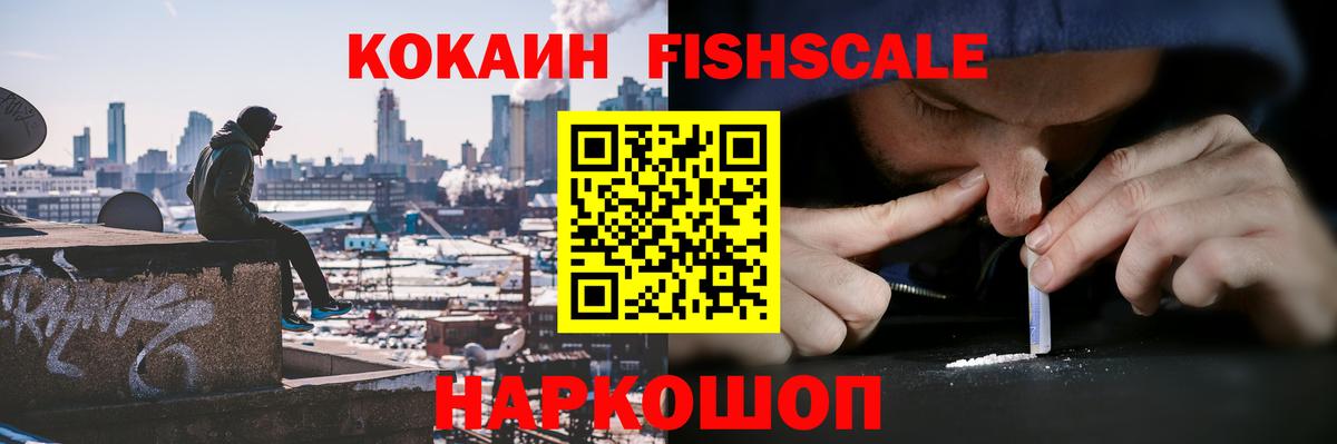 Новодвинск  Cocaine 97%  Вход с VPN 