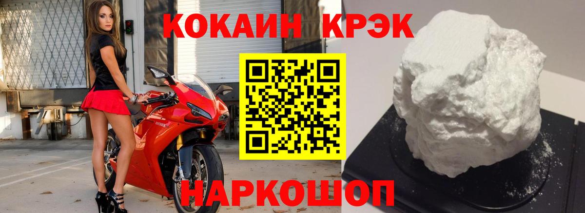 Кокаин 99% Новодвинск