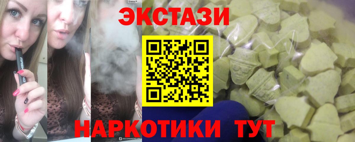 Ecstasy 280 MDMA Новодвинск