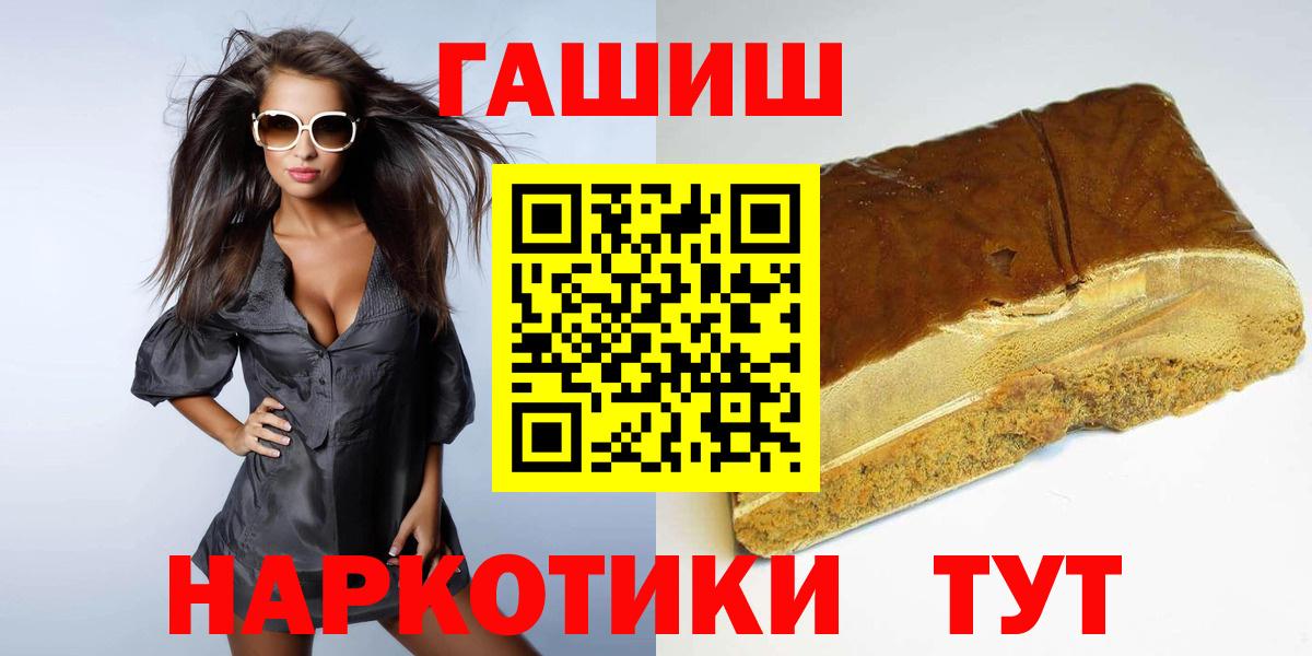 ГАШИШ ice o lator  ГАШИШ  Новодвинск  ГАШ Cannabis  Вход с VPN 