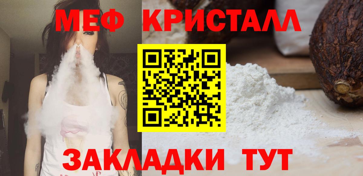 Меф мука Новодвинск