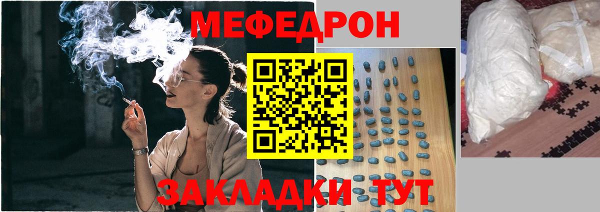 Меф  Мефедрон кристаллы  Вход с VPN  МЕФ мука  Новодвинск 