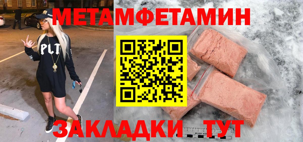 МЕТАМФЕТАМИН Methamphetamine  Вход с VPN  Новодвинск 