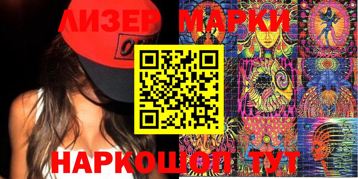 цены наркотик  Вход с VPN  Наркотические марки  Новодвинск  Марки N-bome 1500мкг 