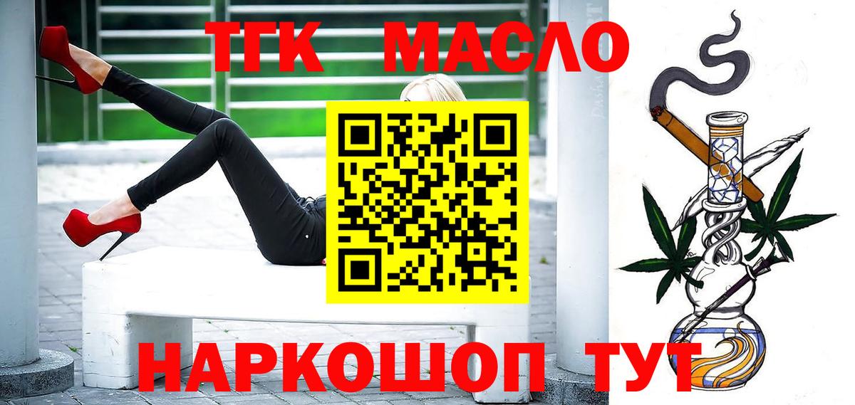 Дистиллят ТГК Wax  ТГК жижа  Вход с VPN  Новодвинск 